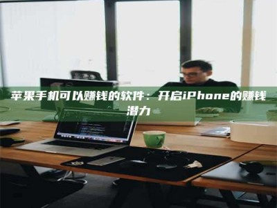 沭阳▬▬▬ 权威认证 15天科学降糖仪黑科技试药，糖友胰岛素不再喝干了！▬▬▬