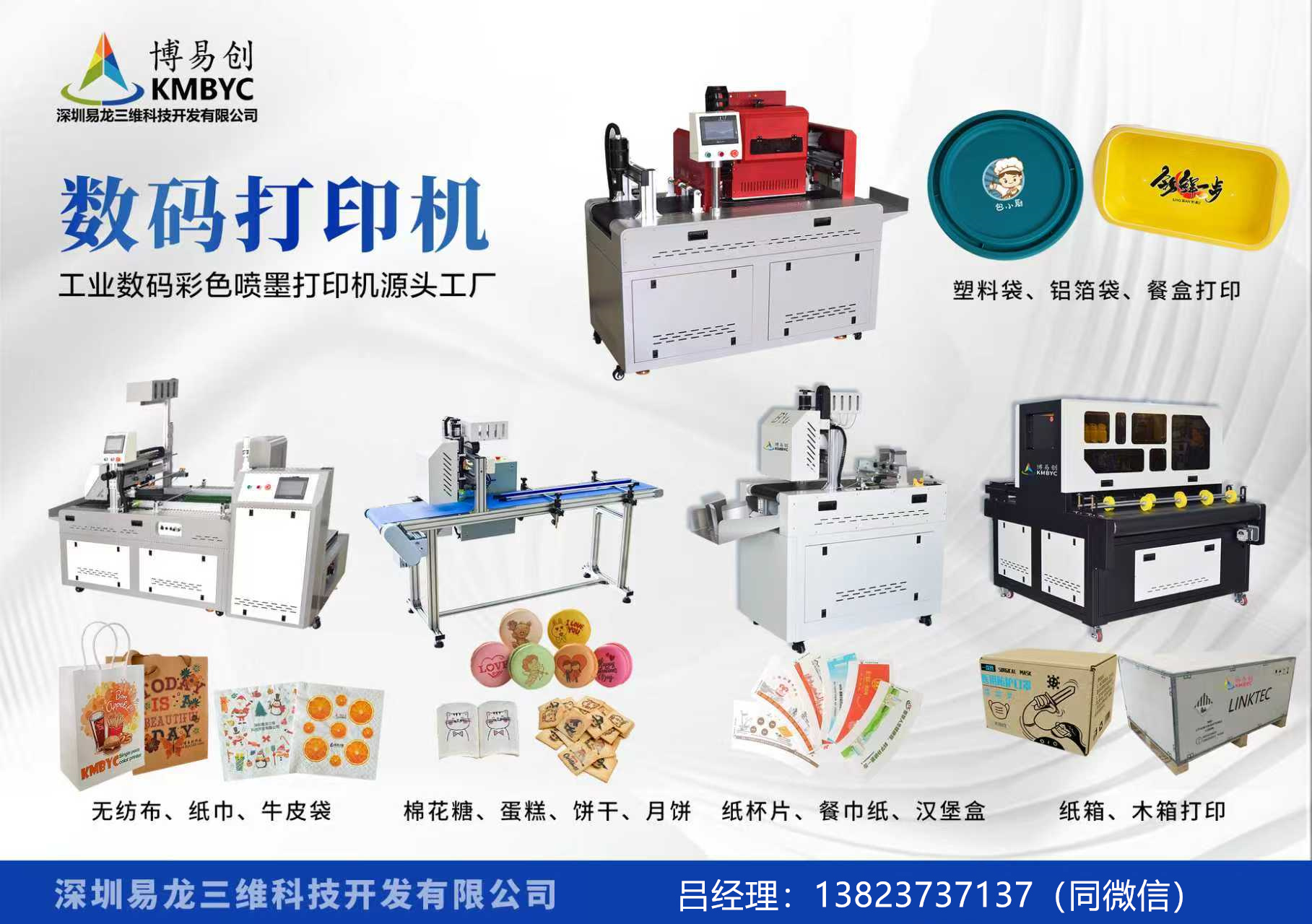 沭阳博易创科技